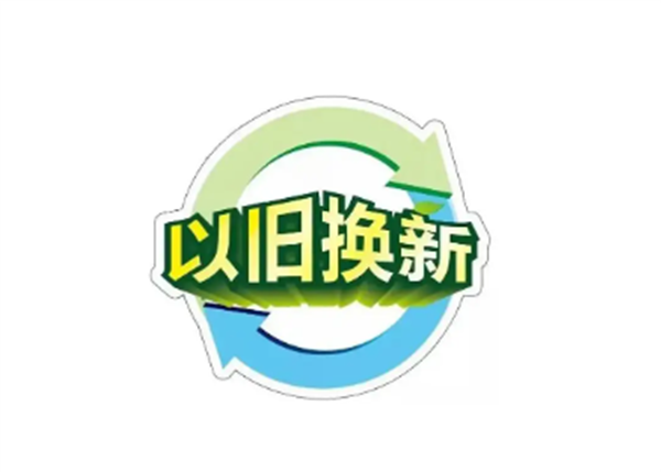 緊跟國家政策，推進(jìn)設(shè)備更新！CIF斥資千萬元支持儀器設(shè)備以舊換新！
